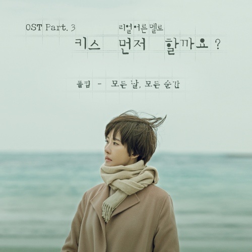 전주 1초듣고 한국노래 마추기 썸네일