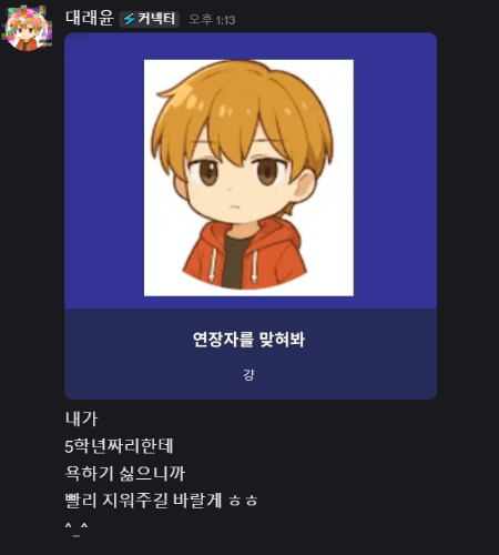 말한사람을 맞혀봐