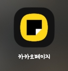 내가 본 카카페 표지 보고 맞추기 썸네일