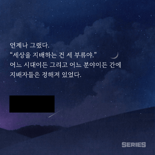 웹소설 도입부 보고 제목 맞히기 썸네일