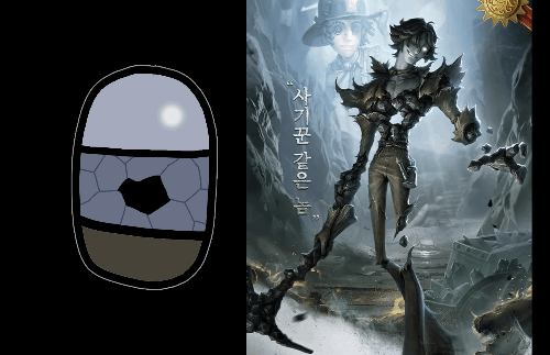 제5인격 단순화 이미지 보고 맞추기 [감시자 편]