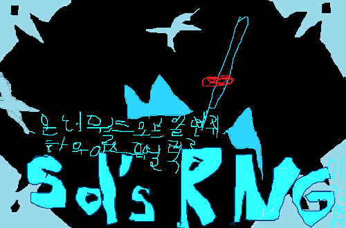 Sol's RNG 대충그린 아우라 맞추기(eon 1.Chiristmas) 썸네일