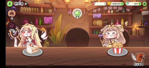 트릭컬 연회장 인사듣고 사도 맞히기(~요미)