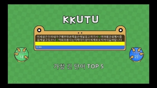 아주 쉬운 끝말잇기 단어 맞추기! 썸네일