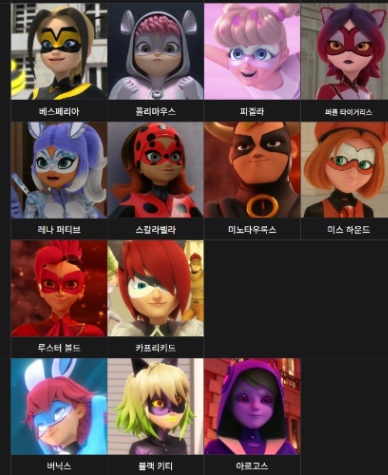 레이디버그 등장인물 맞추기 (V. 2) (시즌 5, 6) 썸네일