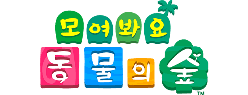 모동숲 물고기 맞추기