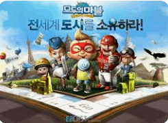 모두의마블 캐릭터 맞추기 썸네일