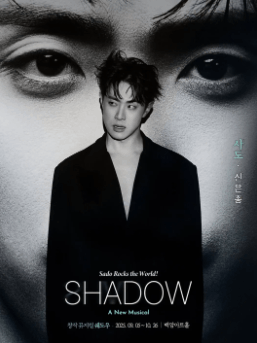 뮤지컬 넘버 듣고 부른 캐릭터 맞추기