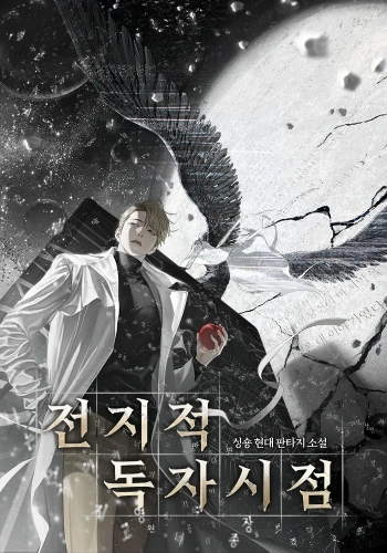 전독시 퀴즈 썸네일