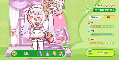 트릭컬 사도 특성보고 맞추기(~오르)