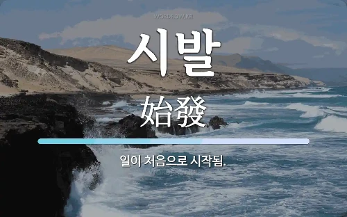 ㅈㄴ 어려운 퀴즈 썸네일