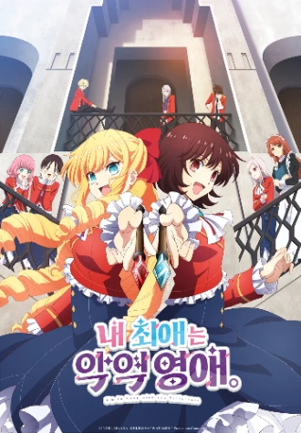 애니 씹덕 테스트 썸네일