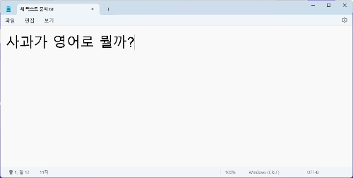 맞혀볼테면 맞혀봐라(불가능)