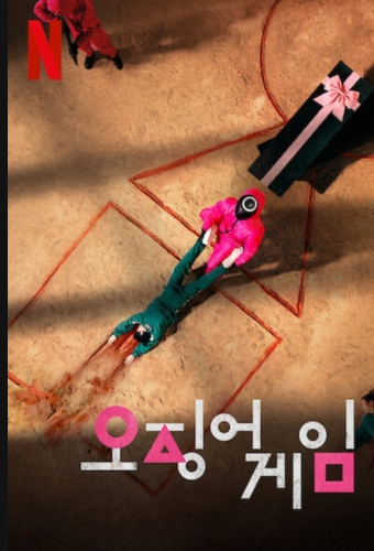 오징어게임1&2 참가자 이름 맞추기 썸네일