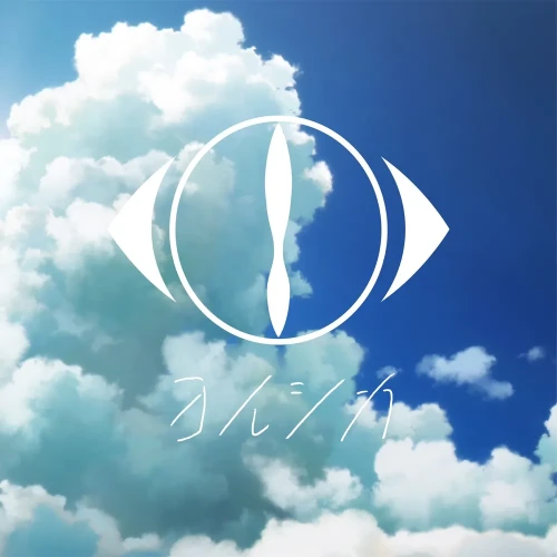 요루시카 퀴즈 썸네일