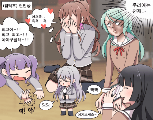 뱅드림 로젤리아 노래 맞추기 (10초) 썸네일