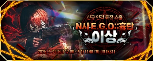 림버스 컴퍼니 인격&에고 대사 보고 맞추기! [2025.07.05 업데이트!] 썸네일