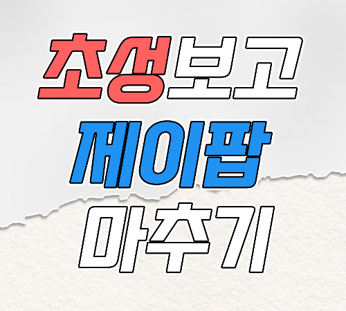 초성 보고 제이팝jpop 맞추기