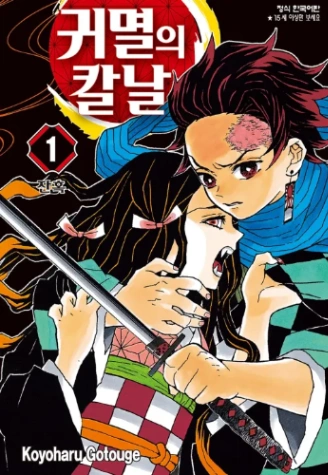 단행본 표지 보고 만화 맞추기 6 썸네일