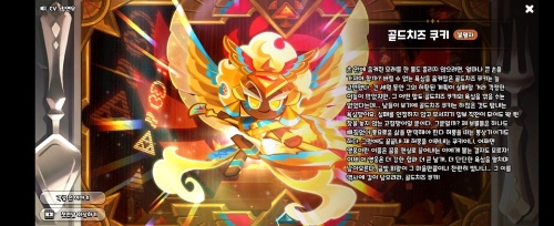 쿠킹덤,쿠모탑 퀴즈임 정상임