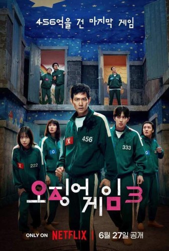 오징어게임 3 퀴즈 썸네일
