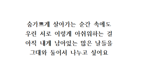 90년대~00년대 노래 가사보고 제목 맞추기 썸네일