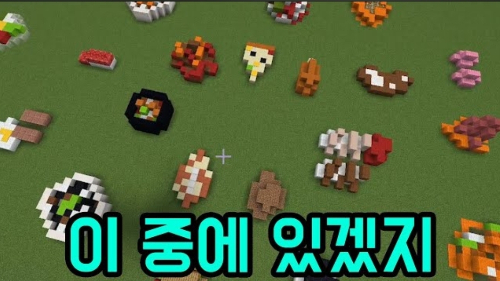 팀샐러드 '마크' 음식건축 맞히기！ 썸네일