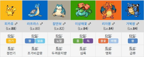 포켓몬 엔트리 보고 캐릭터 맞추기 썸네일