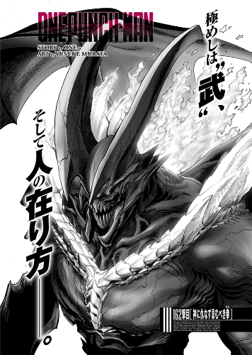 원펀맨 괴인 퀴즈 썸네일