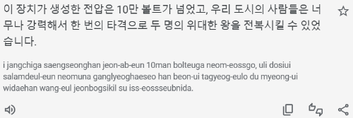 도감 설명 보고 포켓몬 이름 맞추기(근데 이제 번역을 곁들인) 썸네일