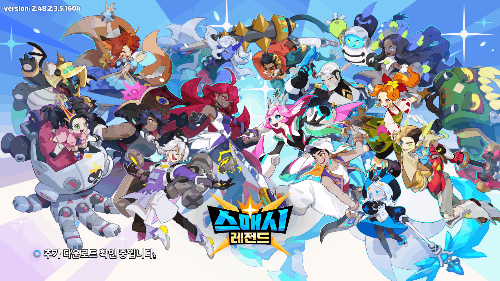 스매시 레전드 캐릭터 맞추기