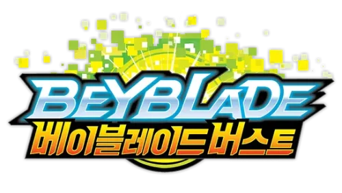 베이블레이드 버스트 드라이버 맞추기 썸네일