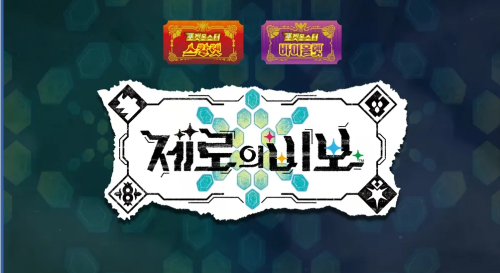 9세대 DLC 추가 포켓몬  썸네일