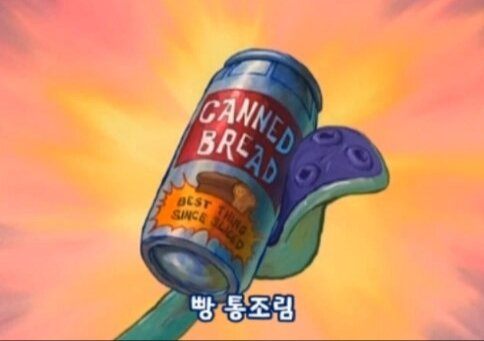 90-00년대 만화(애니) 속 아이템 맞추기