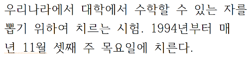 뜻보고 단어 맞추기 썸네일