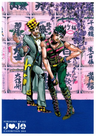 죠죠 대사 맞히기 (1~2부)