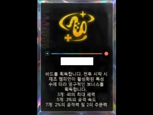 롤토체스 시즌10~14 증강 이름 맞추기