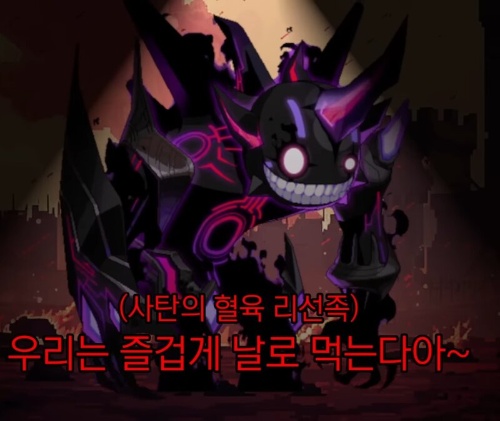 메이플스토리 보스 컷신 대사 보고 보스 이름 맞추기 썸네일