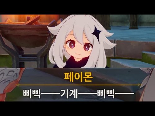 번역기 돌린 원신 캐릭터 설명 맞히기 썸네일