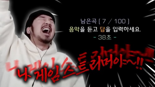 선바가 한 게임 ost 맞추기