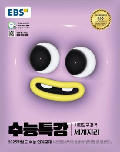 내가할라고 만드는 세계지리 퀴즈 썸네일