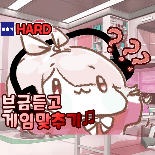 브금듣고(BGM) 듣고 게임 맞추기 [어려움난이도, 100문항]