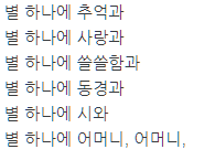 문장 보고 시 맞추기 썸네일