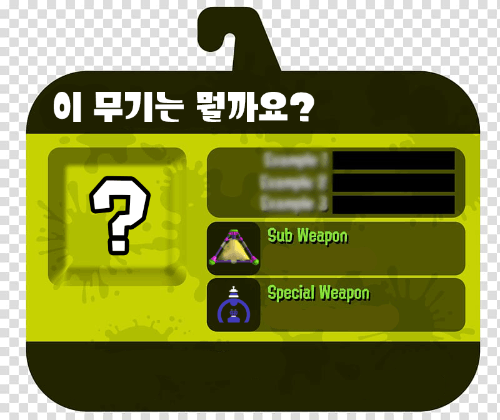 스플래툰 3 웨펀 맞추기 썸네일