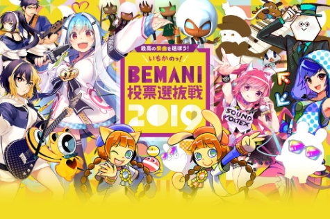 리듬게임 작곡가 맞추기 썸네일