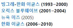 소속팀 보고 야구선수 맞추기 썸네일