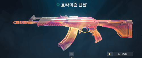 발로란트 칼 스킨 일부보고 맞추기