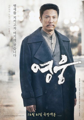 영웅 뮤지컬 노래들 제목 퀴즈! 썸네일