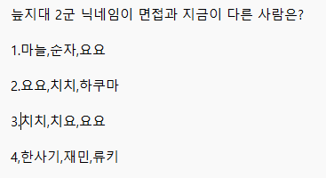 늪지대 2군 퀴즈 썸네일