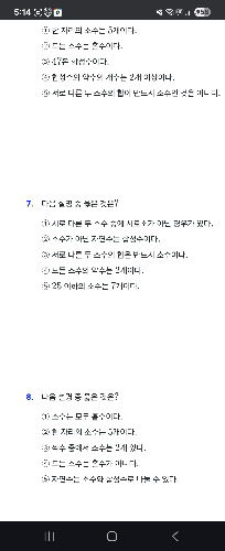 2025년 22개정 중학교 1학년 수학 썸네일